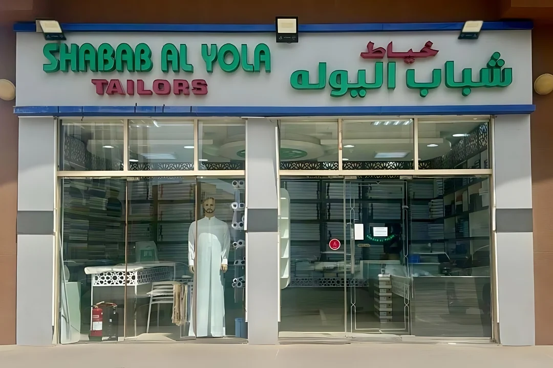 Shabab Al Yola Atelier